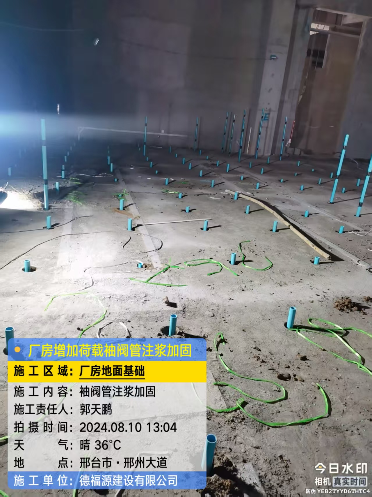 越西袖阀管注浆施工