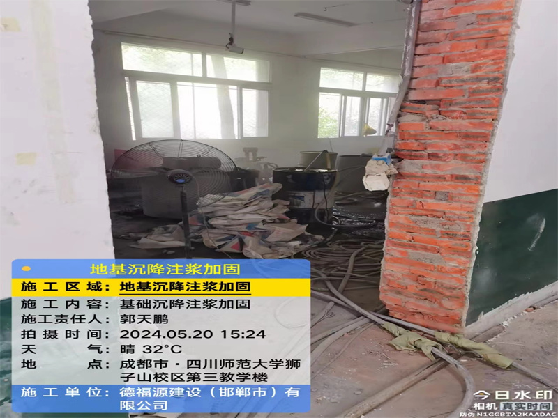 越西高压旋喷注浆在地基下沉注浆加固中的应用