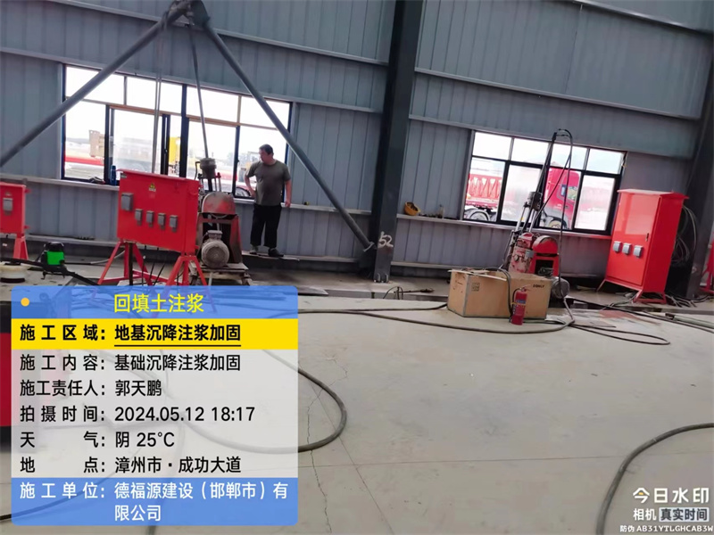 越西地基下沉注浆加固后的房屋稳固性评价